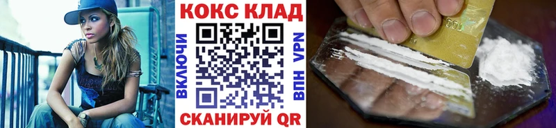 Cocaine 98%  Купить закладки  Бородино 