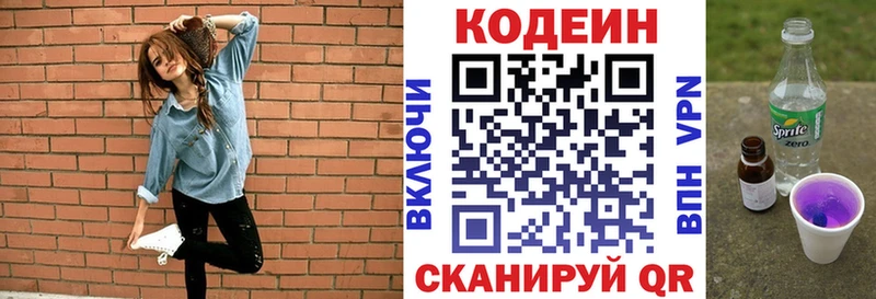 Codein Purple Drank  Купить  Бородино 