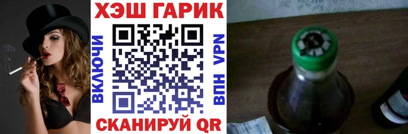 ГАШИШ гарик Бородино