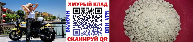 Купить где  Бородино  Героин Heroin 
