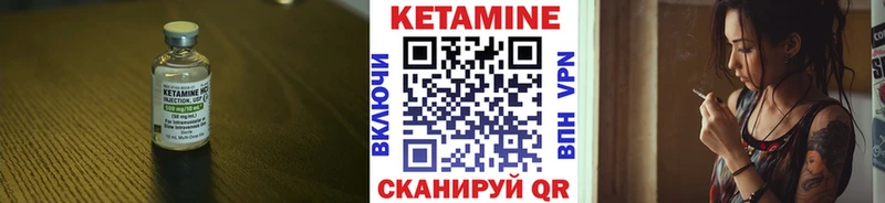 Купить где  Бородино  Кетамин VHQ 