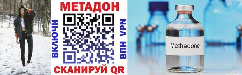 Купить  Бородино  МЕТАДОН methadone 